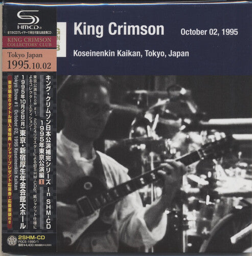 King Crimson - Tokyo Show #1 October 02 1995 Shinjuku Koseinenkin - SHM