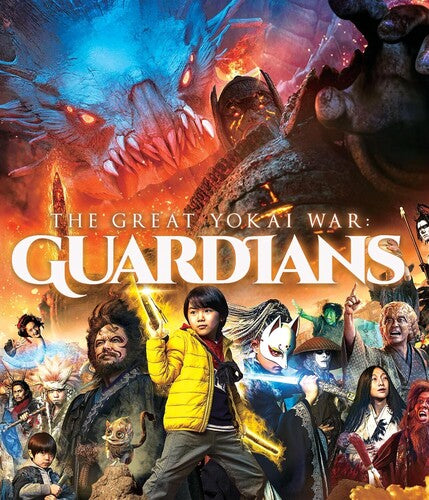 The Great Yokai War: Guardians