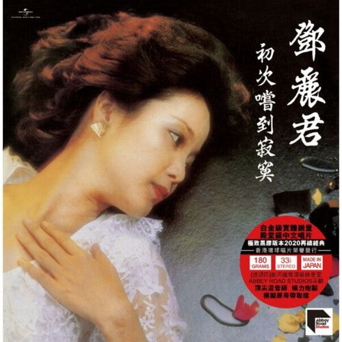 Teresa Teng - Taste Loneliness For The First Time - ARS Abbey Road Remastered