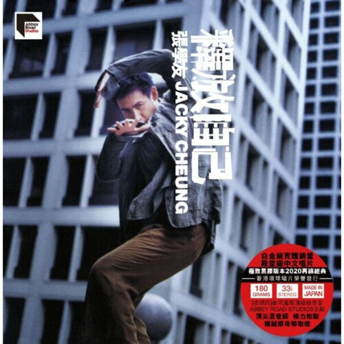 Jacky Cheung - Release Myself - ARS Abbey Road Remastered