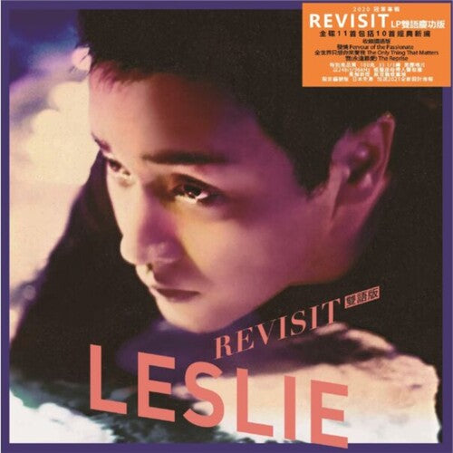 Leslie Cheung - Revisit (Mandarin + Pu Tong Hua Version)