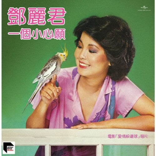 Teresa Teng - Yi Ge Xiao Xin Yuan - ARS Abbey Road Remastered