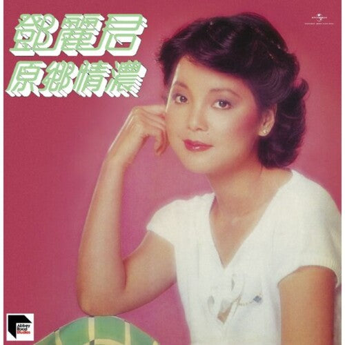 Teresa Teng - Yuan Xiang Qing Nong - ARS Abbey Road Remastered