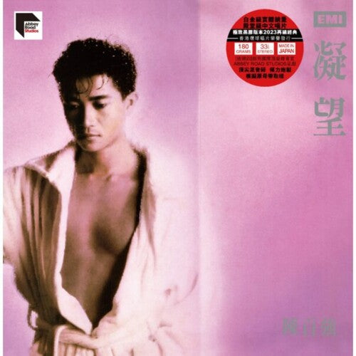 Danny Chan - Gaze - ARS Abbey Road Remastered