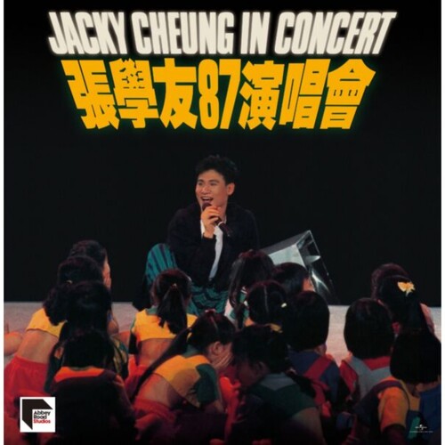 Jacky Cheung - Jacky Cheung In Concert '87 - ARS Abbey Road Remastered 2