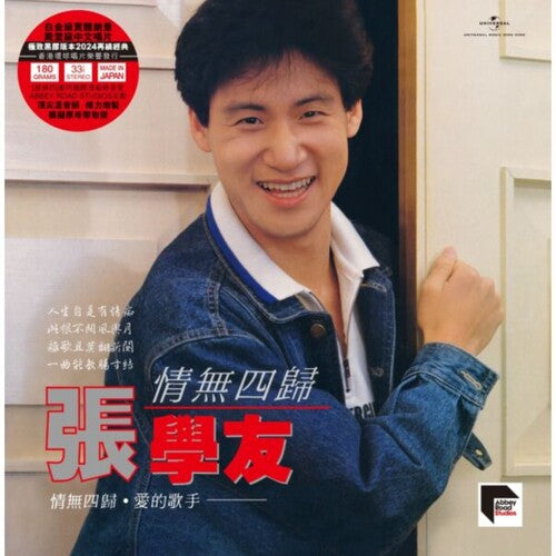 Jacky Cheung - Unstable Love - ARS Abbey Road Remastered
