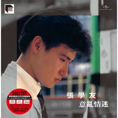 Jacky Cheung - Spellbound - ARS Abbey Road Remastered