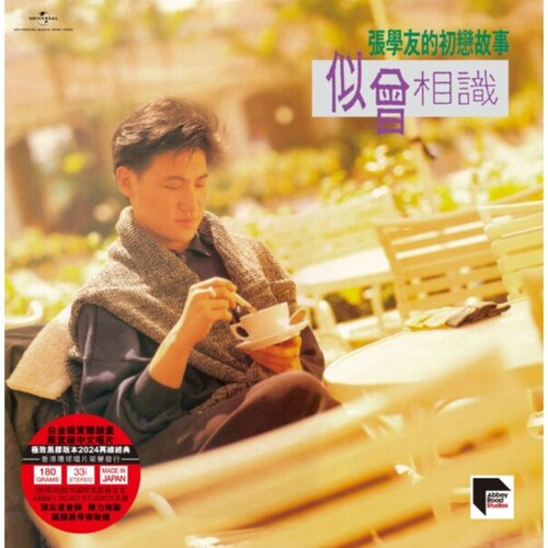 Jacky Cheung - Si Ceng Xiang Shi - ARS Abbey Road Remastered