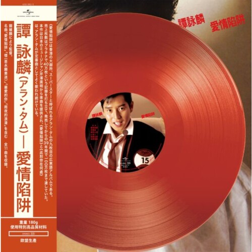 Alan Tam - Love Trap - Limited Colored Vinyl