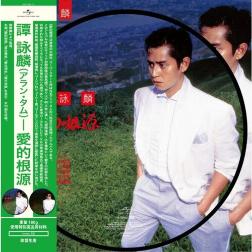 Alan Tam - Love's Roots - Limited Picture Disc