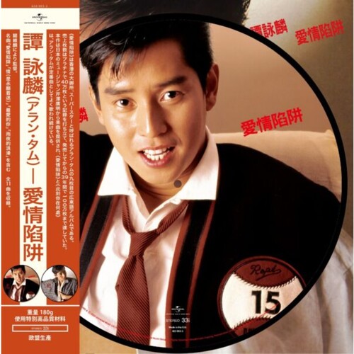 Alan Tam - Love Trap - Limited Picture Disc
