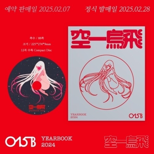 015b - Yearbook 2024 - incl. 88pg Photobook