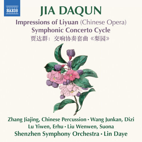 Jiajing/ Junkan - Jia Daqun: Impressions of Liyuan (Chinese Opera) - Symphonic Concerto Cycle