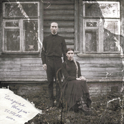 Ic3Peak - ??????? ?????