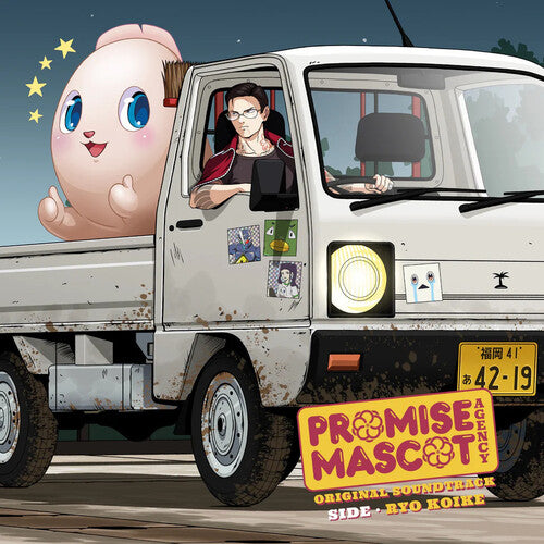 Ryo Koike - Promise Mascot Agency Side Ryo Koike (Original Soundtrack)