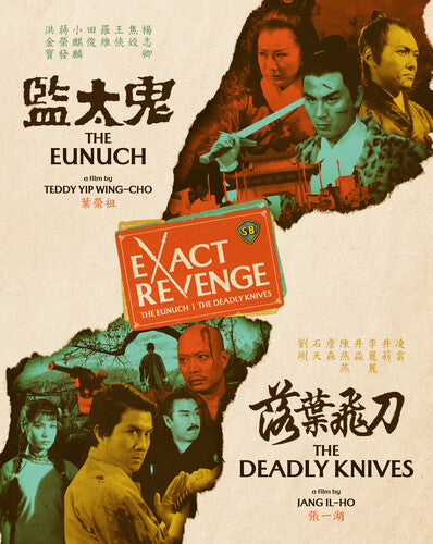 Exact Revenge (The Eunuch / The Deadly Knives)