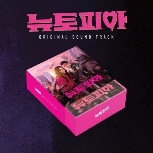Newtopia - O.S.T. - Newtopia (Soundtrack) - incl. Illust Lyrics Poster, Photobook, Character Poster Card Set + Photocard Album Set