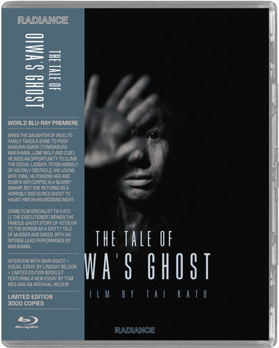 The Ghost Story of Oiwa's (aka The Tale of Oiwa's