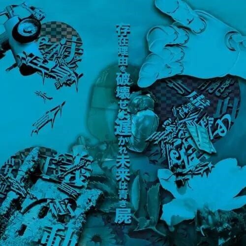 Sajouno Roukaku - Sonzai Riyuu Wo Hakai Seyo Osokare Mirai Wa Aoki Shikabane