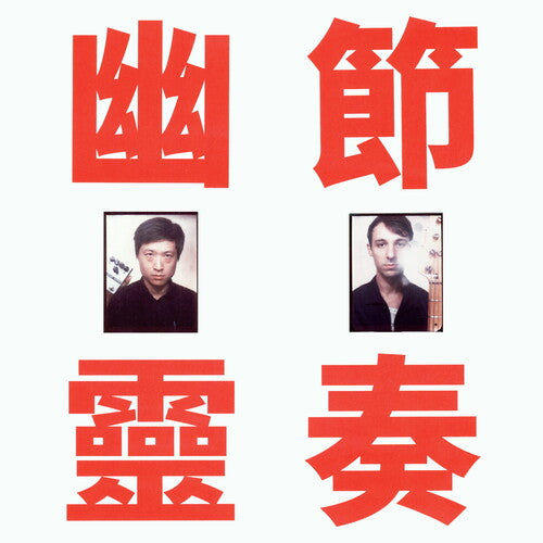 Gong Gong Gong - Phantom Rhythm - Blue