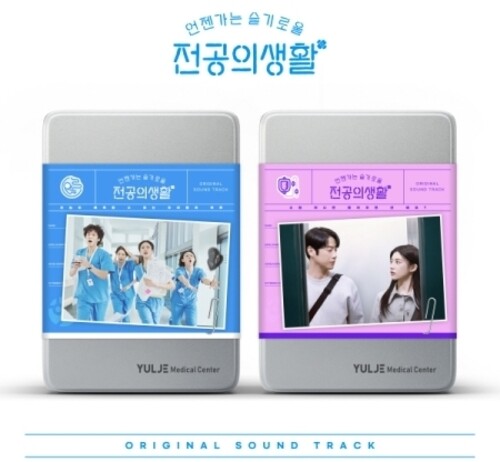 Resident Playbook - O.S.T. - Resident Playbook Soundstrack - 2 CD Set w/Photobook, Diary, Emergency Kit Bag, 2 Stickers, 25 Polaroids, Keyring, ID Card Sticker Set + More