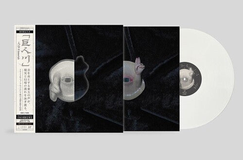 8Immortals - River Of The Giant