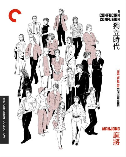 A Confucian Confusion / Mahjong: Two Films by Edward Yang (Criterion Collection)