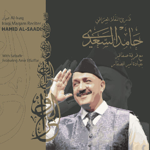 Hamid Al-Saadi - Maqam Al-iraq