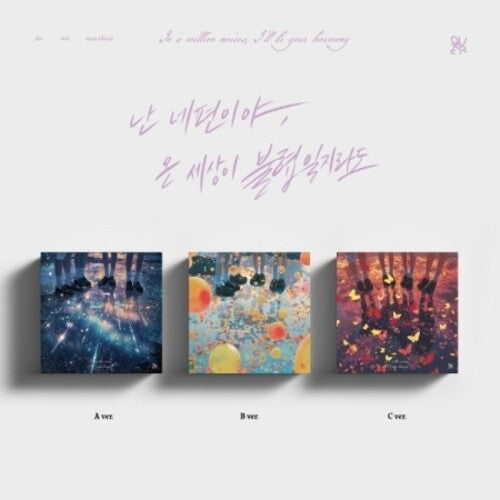 Qwer - I'm On Your Side, Even If The Whole World Is In Discord - Random Cover - incl. Photobook, 5pc Postcard Set, Folded Poster, ID Photo, Sticker, Photocard Set, Cartoon Poster + More
