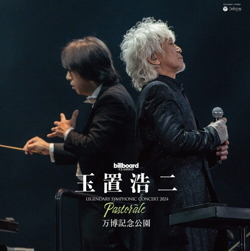 Koji Tamaki - Billboard Classics Koji Tamaki Legendary Symphonic Concert 2024 'Pastorale'