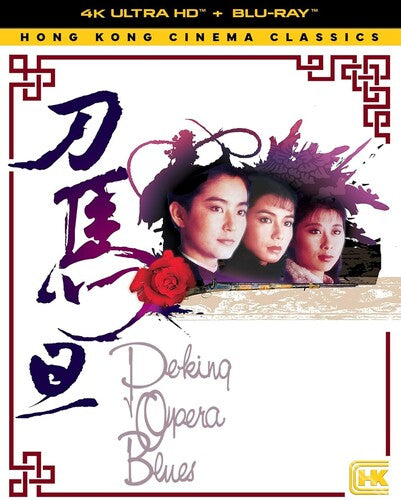 Peking Opera Blues