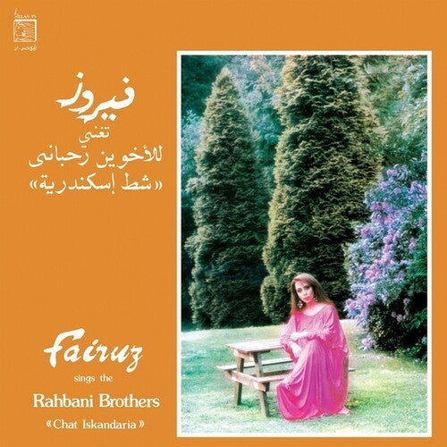 Fairuz - Sings The Rahbani Brothers: Chat Iskandaria