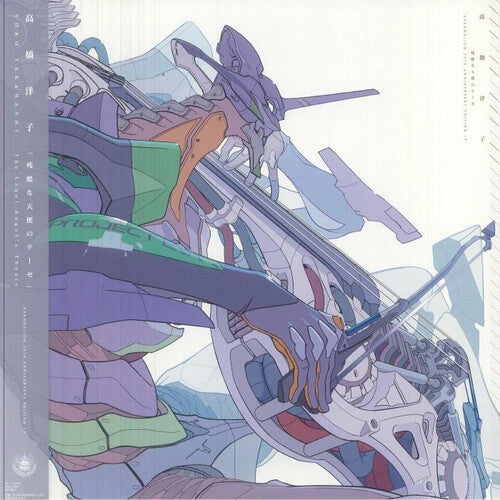 Yoko Takahashi - Cruel Angel's Thesis - Evangelion (Original Soundtrack)