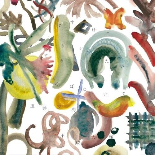 Yoomi Tamai - Tasukete Aitai Suki Sobaniite