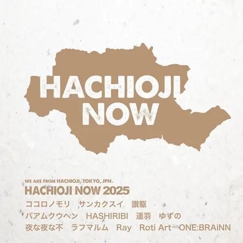 Hachioji Now 2025/ Various - Hachioji Now 2025 / Various