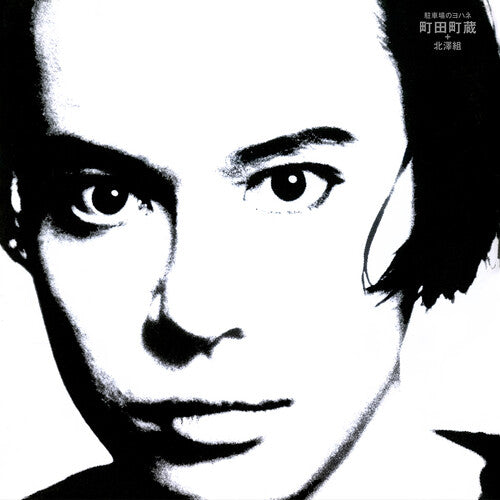 Machizo Machida - Chushajo no Johannes