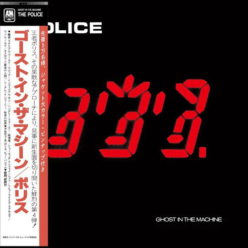 Police - Ghost In The Machine - SHMCD