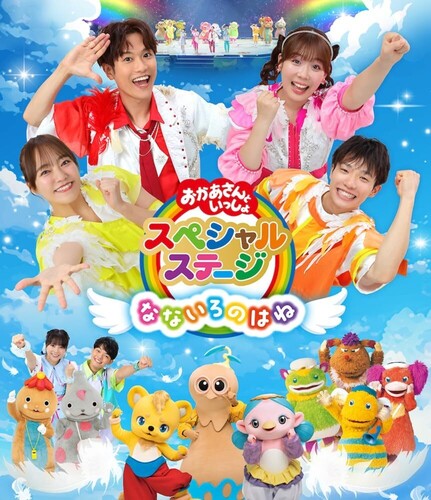 Nanairo No Hane - All-Region/1080p