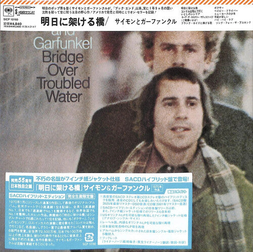 Simon & Garfunkel - Bridge Over Troubled Water - Japanese Hybrid-SACD