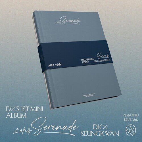 Dxs (Seventeen) - DxS 1st Mini Album Serenade [BLUE Ver.]