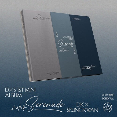 Dxs (Seventeen) - DxS 1st Mini Album Serenade [ECHO Ver.]