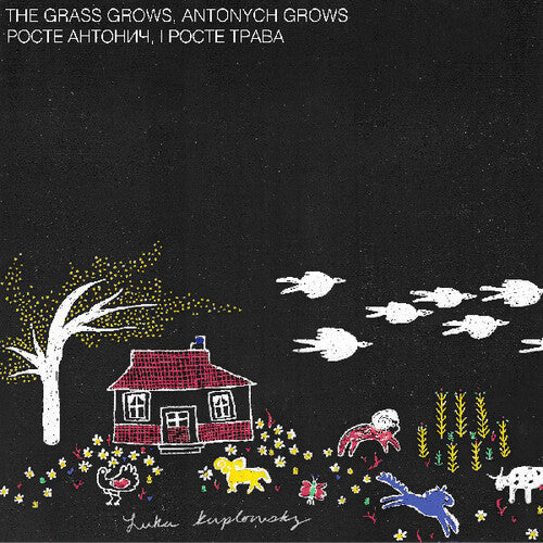 Luka Kuplowsky - The Grass Grows, Antonych Grows Ð Ð¾ÑÑ‚Ðµ ÐÐ½Ñ‚Ð¾Ð½Ð¸Ñ‡, Ñ– Ñ€Ð¾ÑÑ‚Ðµ Ñ‚Ñ€Ð°Ð²Ð°