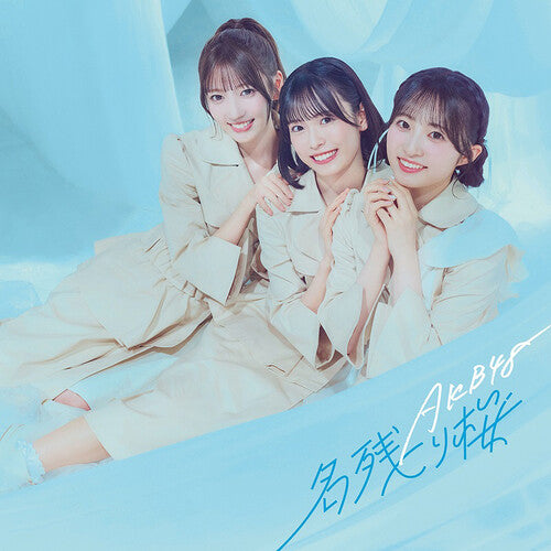 Akb48 - Nagorizakura - Version C