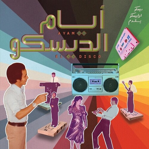 Ayam El Disco: Egyptian Disco Boogie & Jeel/ Var - Ayam El Disco: Egyptian Disco, Boogie And Jeel Cassettes 1978-1992 Selected By Disco Arabesquo