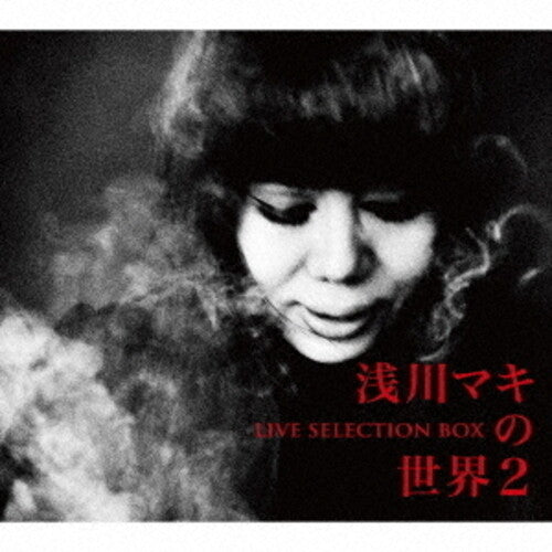 Maki Asakawa - Asakawa Maki No Sekai 2 Live Selection Box - Limited Edition