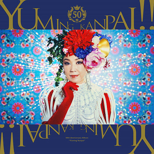 Yumi Matsutoya - Yuming Kanpai!! - Yumi Matsutoya 50th Anniversary Collaboration Best Album