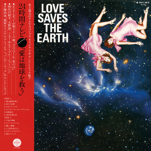 Yuji Ohno - Love Saves The Earth