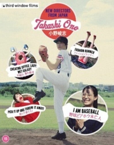 New Directors From Japan: Takashi Ono's I Am Baseball & Other Showa-Inspired Stories - Limited All-Region/1080p