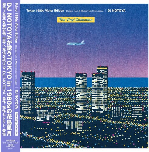 DJ Notoya - Tokyo 1980s Victor Edition
