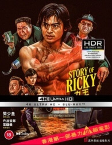 Story of Ricky (Riki-Oh)